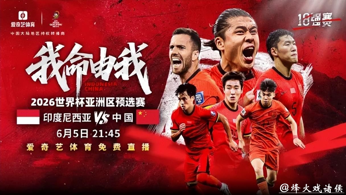 2026世界杯预选赛直播免费在线观看 2026世界杯预选赛直播免费在线观看