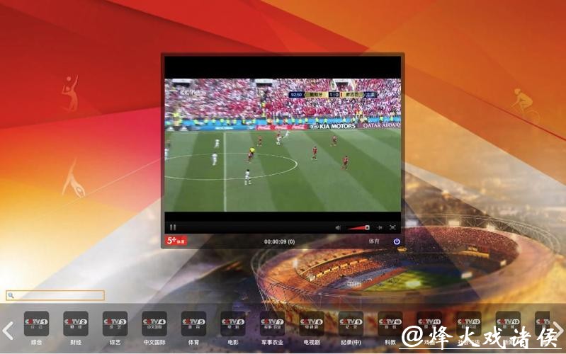 看世界杯直播用哪个平台最好 看世界杯直播用哪个平台最好