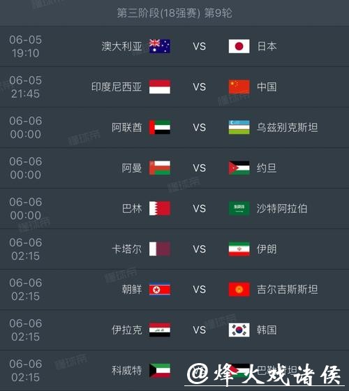 2026世界杯赛事精彩推荐